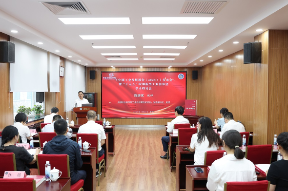 （转载）科学谋划“十五五”时期中国工业发展